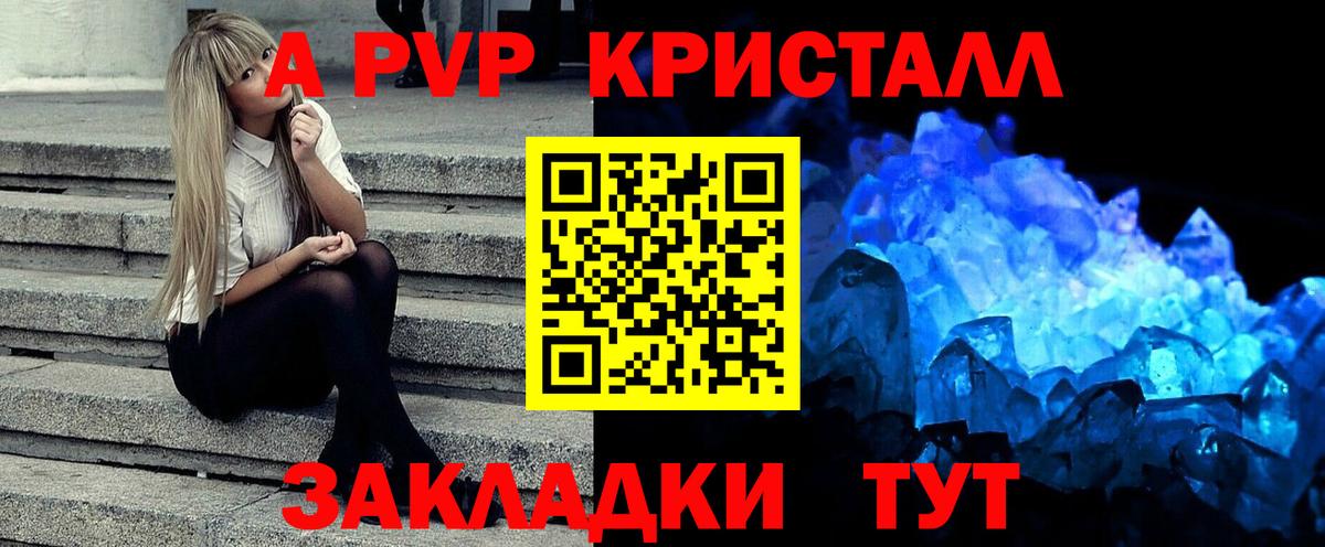 Оренбург  Alpha-PVP кристаллы  Вход с VPN  APVP Соль  Альфа ПВП кристаллы 