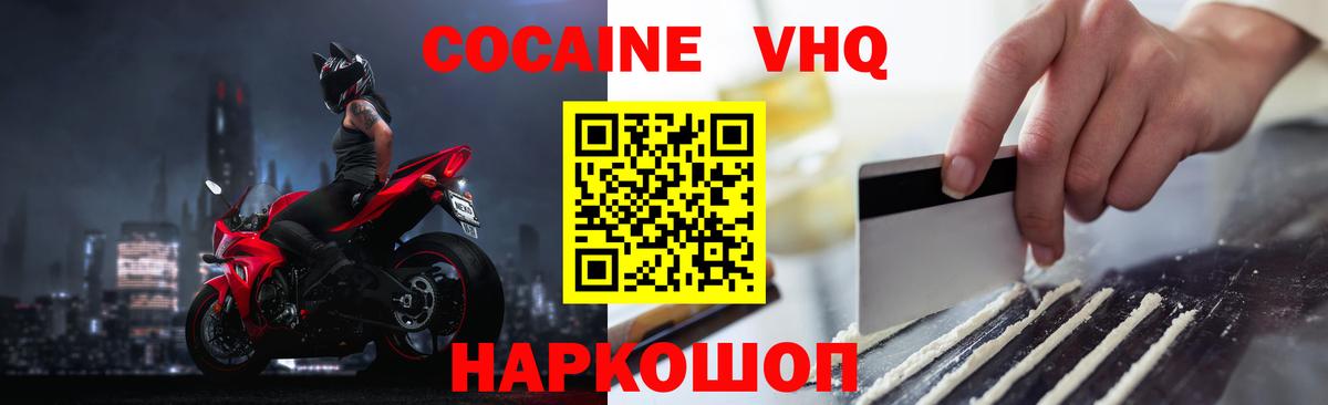 Оренбург  COCAIN  Вход с VPN  Кокаин VHQ  Cocaine 99% 