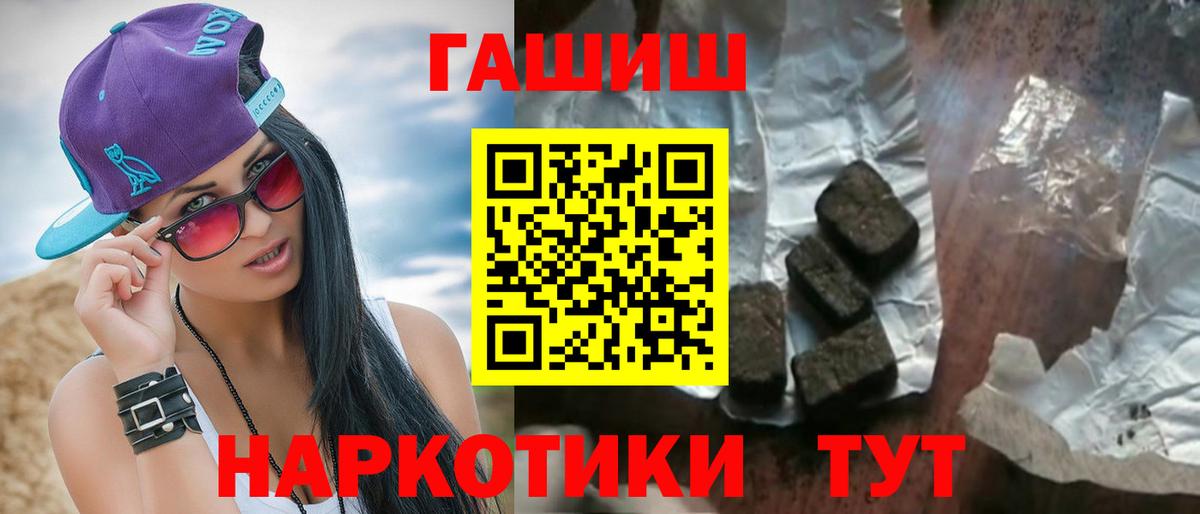 Оренбург  ГАШИШ Premium  Вход с VPN  ГАШ  ГАШ Ice-O-Lator 