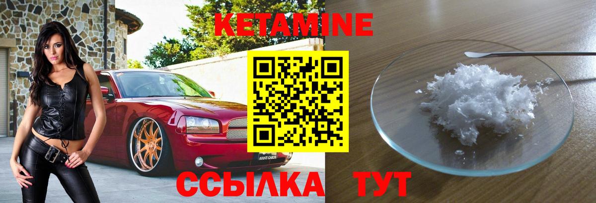 КЕТАМИН ketamine  Вход с VPN    сайт  Оренбург 