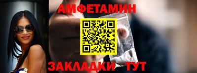 амф Уссурийск