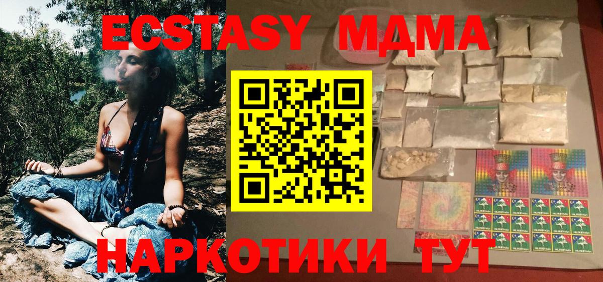МДМА кристаллы Оренбург