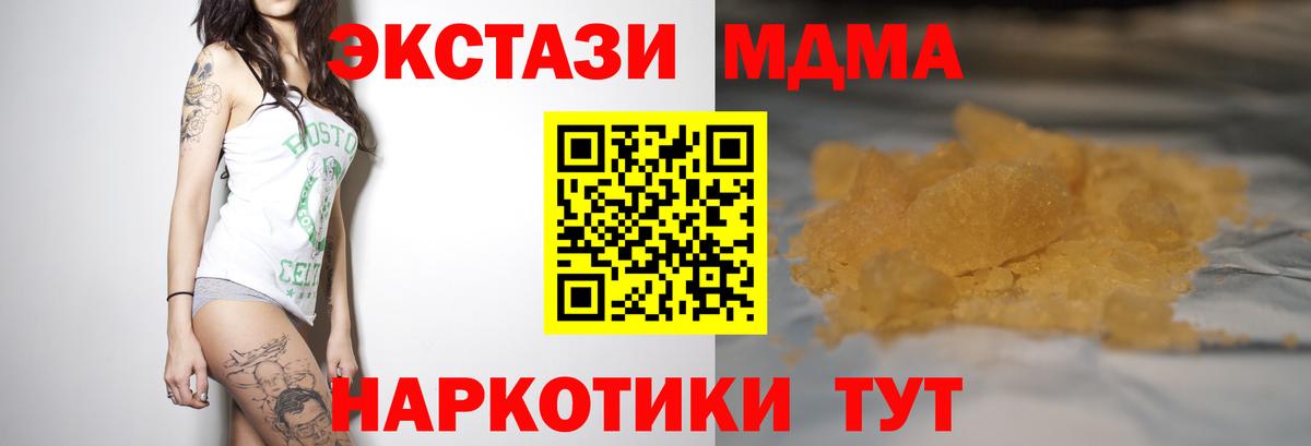 MDMA  Вход с VPN  Оренбург  MDMA crystal 