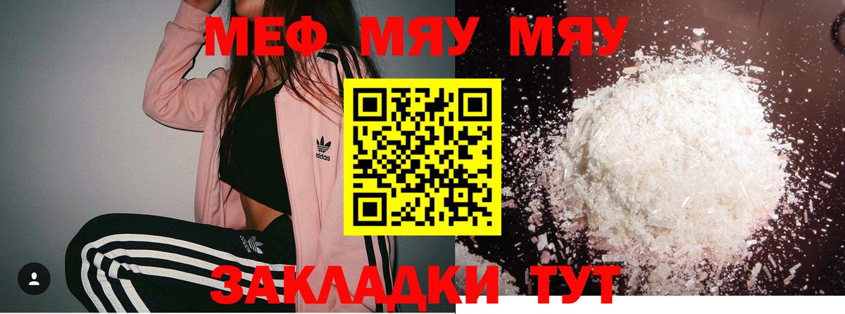 Меф кристаллы Оренбург