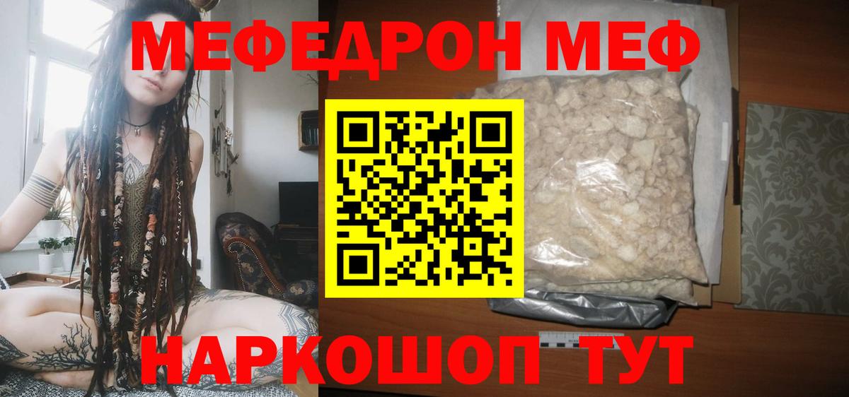 Оренбург  Мефедрон мука  Меф  МЯУ-МЯУ 4 MMC  Вход с VPN 