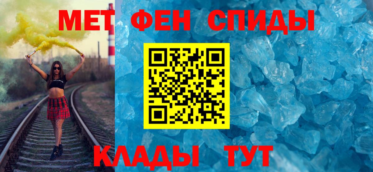 Первитин кристалл  Вход с VPN  Метамфетамин  Оренбург 
