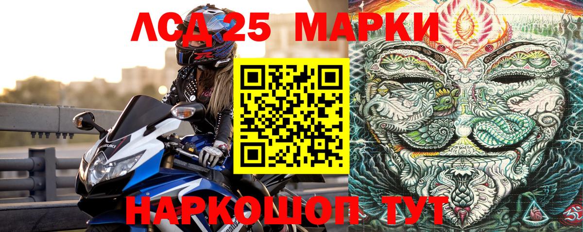 Оренбург  Наркотические марки 1500мкг  Вход с VPN 