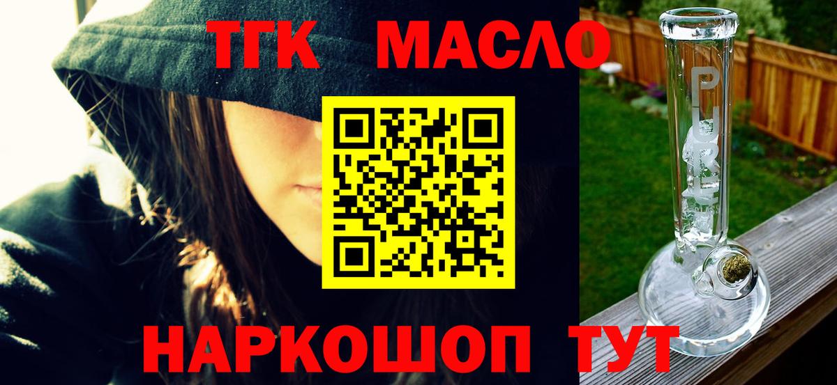 Оренбург  ТГК THC oil  Дистиллят ТГК вейп  Вход с VPN 