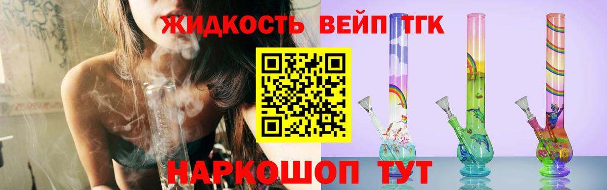 Дистиллят ТГК гашишное масло Оренбург